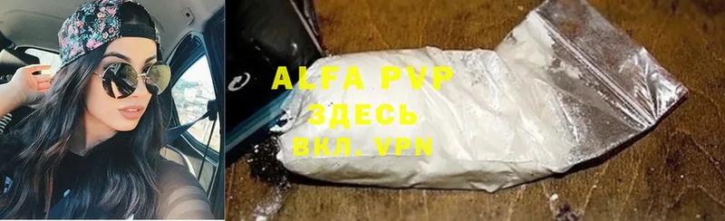 A-PVP мука  Анапа 